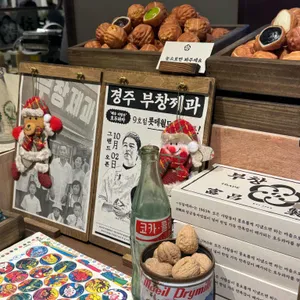 부창제과 리뷰 사진