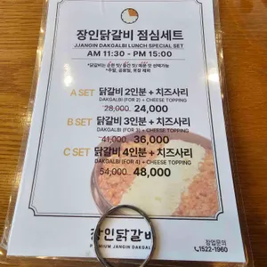 장인닭갈비 리뷰 사진