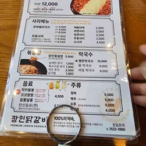 장인닭갈비 리뷰 사진
