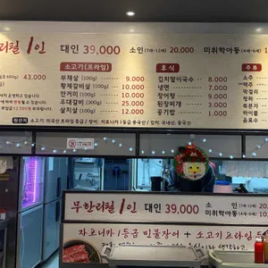 365명품민물장어 리뷰 사진