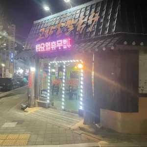 고향손칼국수 리뷰 사진