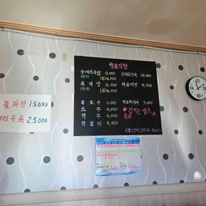 청솔식당 리뷰 사진