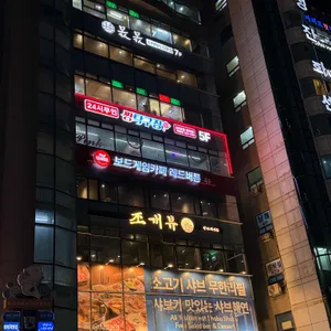 보드게임카페 레드버튼 사진 2