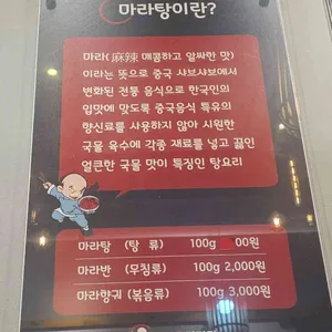 황비홍마라탕 리뷰 사진