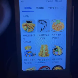 산동 리뷰 사진