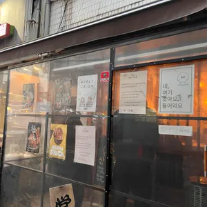 산동 리뷰 사진