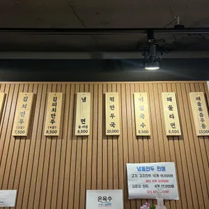 서계만두 리뷰 사진