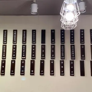 압구정닭꼬치 리뷰 사진