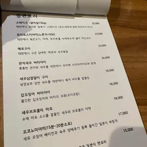 데판야끼 한 리뷰 사진
