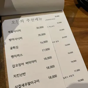 데판야끼 한 리뷰 사진
