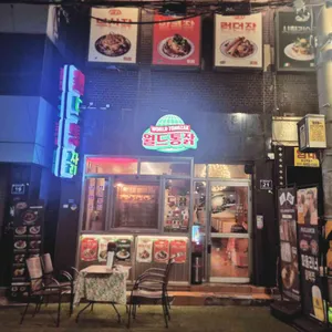 월드통잙 리뷰 사진