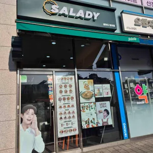 샐러디 리뷰 사진