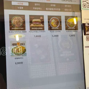 샐러디 리뷰 사진