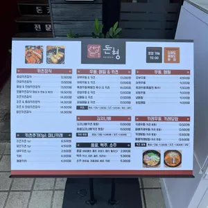 돈까스튀기는형 리뷰 사진