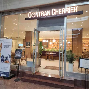 곤트란쉐리에 리뷰 사진