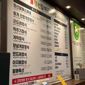 정선할매곤드레밥 프레스센터 리뷰 사진