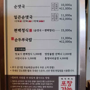 청와옥 리뷰 사진