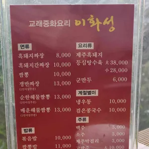 이화성 리뷰 사진