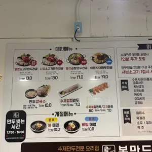 본만두 리뷰 사진