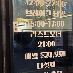 정원미나리삼겹살 리뷰 사진