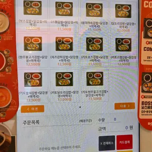 보스김밥 리뷰 사진