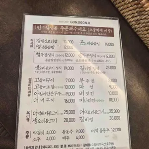 곤지곤지 리뷰 사진