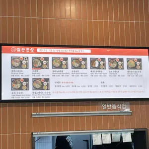 한와담 철판한상 리뷰 사진