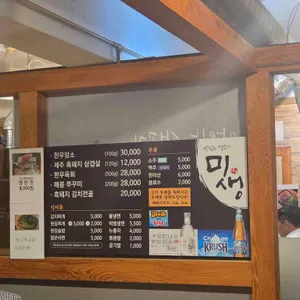 미생 리뷰 사진