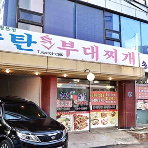 송탄특부대찌개 대표 사진
