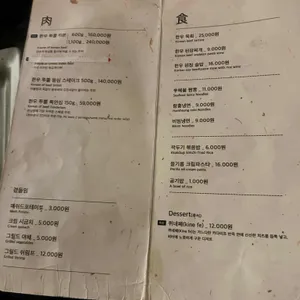 우육미 리뷰 사진