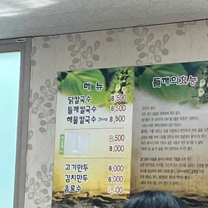 오래뜰 리뷰 사진