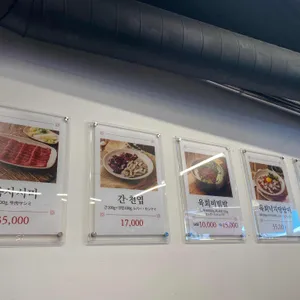 부촌육회 리뷰 사진