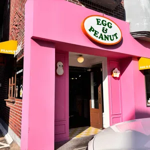 에그앤피넛 리뷰 사진