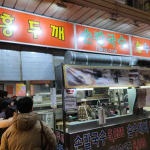 홍두깨손칼국수 리뷰 사진