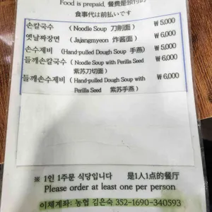 홍두깨손칼국수 리뷰 사진