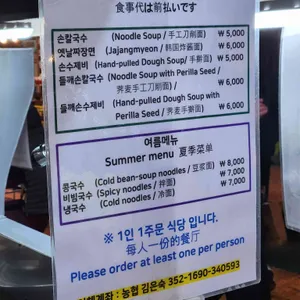 홍두깨손칼국수 리뷰 사진