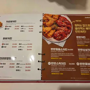 자담치킨 리뷰 사진