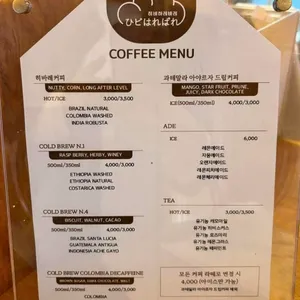 히비하레바레 리뷰 사진