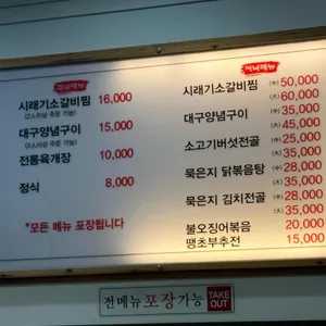 서울집 리뷰 사진