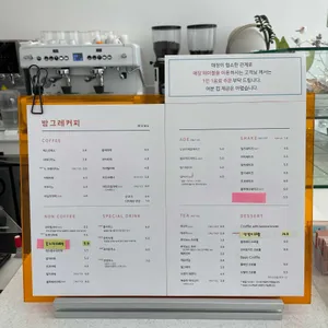 방그레커피 리뷰 사진