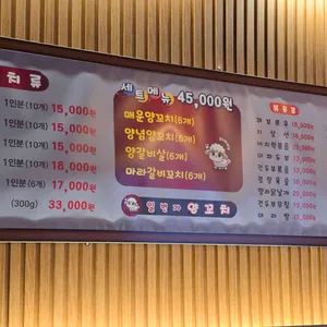 일번가양꼬치 리뷰 사진