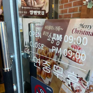 몽뻬르베이커리 리뷰 사진