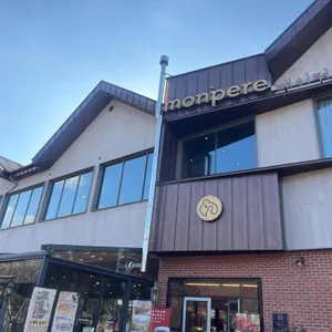 몽뻬르베이커리 대표 사진