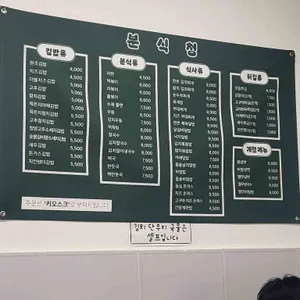 분식청 리뷰 사진