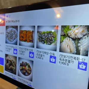 나나수산포차 리뷰 사진