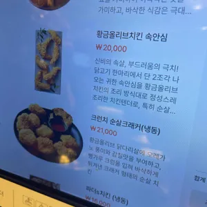 BBQ치킨 리뷰 사진