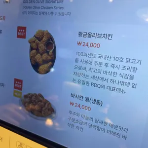 BBQ치킨 리뷰 사진