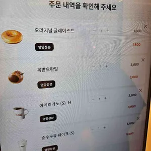 크리스피크림도넛 리뷰 사진