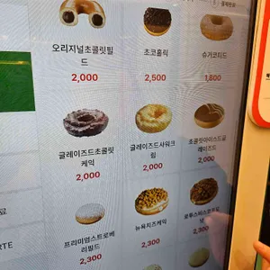 크리스피크림도넛 리뷰 사진