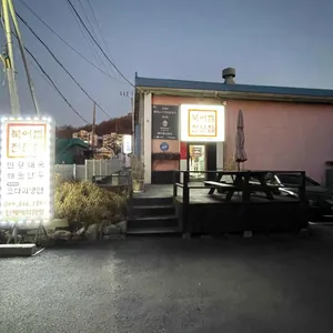 북어찜전문점 리뷰 사진